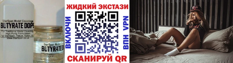 БУТИРАТ оксибутират  где можно купить   Палласовка 