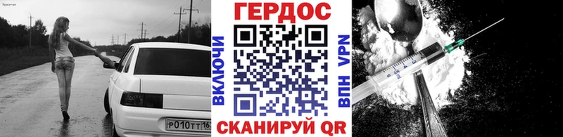 Героин белый  Палласовка 