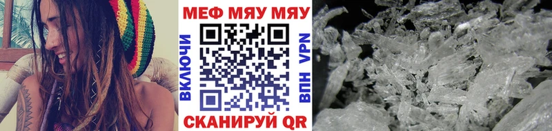 МЯУ-МЯУ mephedrone  Палласовка 