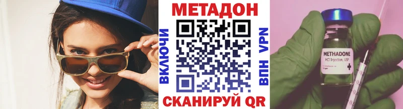 МЕТАДОН methadone  Палласовка 